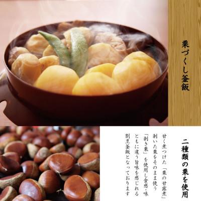 ふるさと納税 五泉市 老舗割烹仕込みの釜飯3個セット(牡蠣、栗、五目) |  | 02