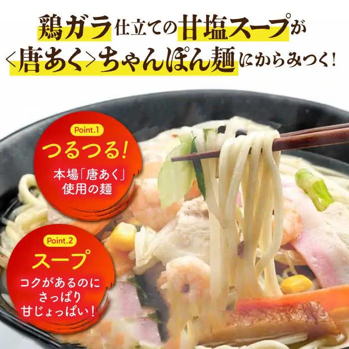 冷凍ちゃんぽん・冷凍皿うどん・冷凍角煮まんじゅう 各6食セット(TM100) / 長崎ちゃんぽん ちゃんぽん 皿うどん 麺 麺類 具材 スープ 角煮まん 長崎 冷凍 軍艦島 端島 ぐんかんじま はしま