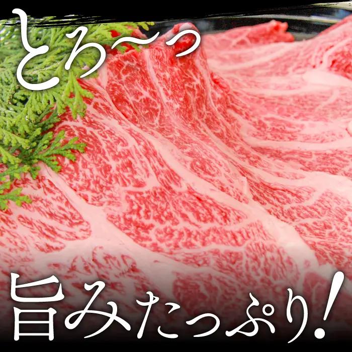冷蔵（チルド）でお届け！奥出雲和牛肩ロースしゃぶしゃぶ用400g【しまね和牛 ギフト 贈答用 冷蔵 チルド 着日指定可能 日時指定】
