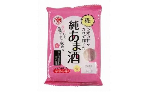 
お米の甘みだけで作った純あま酒
