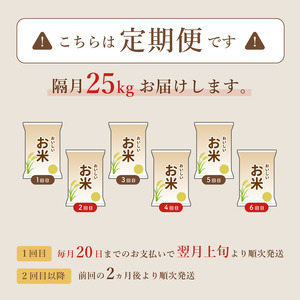 【定期便3回隔月お届け】有機栽培コシヒカリ玄米 25kg×3回(隔月) 京都府産 低農薬 隔月お届け 【 定期便 隔月 米 25キロ 玄米 コシヒカリ こしひかり 定期便 隔月 米 25キロ 玄米 コ