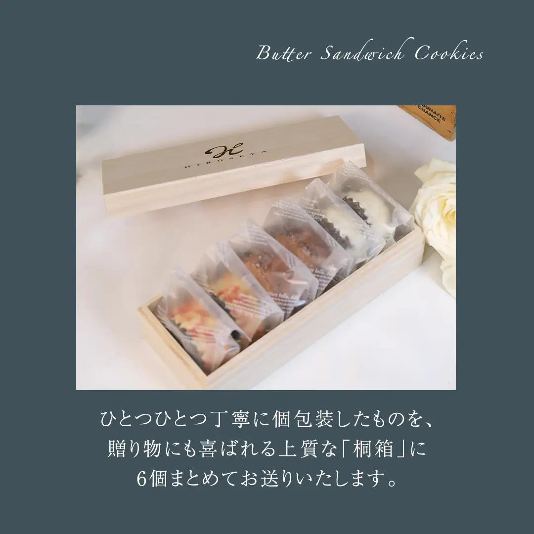 バターサンド 3種アソート