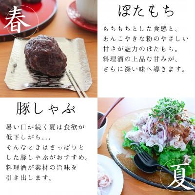 ふるさと納税 矢吹町 【プロの料理人も愛用】大木代吉のこんにちは料理酒 720ml 6本セット |  | 02