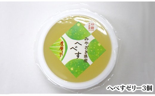 風の菓子　虎彦　みやざき県産　柑橘4種ジュレ　12個セット（砂糖不使用）　A346