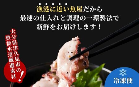大分県産 ボイルたこ 特製塩だれ漬け 100g入り5個