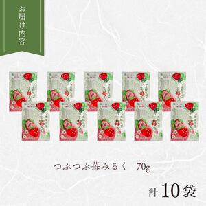 飴 苺みるく 10袋 飴 あめ