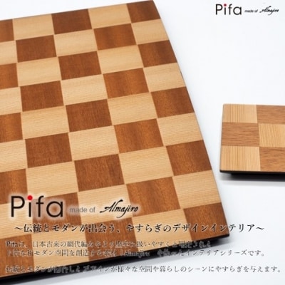Pifa トレイ(大)とミニトレイの直接食器セット ミックス[No.5335-0349]