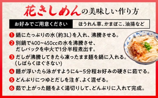 【4人前】 うどん 花きしめん きしめん 冷凍 愛知 名古屋 名物 麺 平麺 生麺 生めん ゆで麺 出汁 つゆ付き 冷凍麺 冷凍食品 冷凍うどん 小分け 個包装 お取り寄せ 鍋 大容量 愛知県 愛西市 / アロマ・フーヅ [AEAP005]