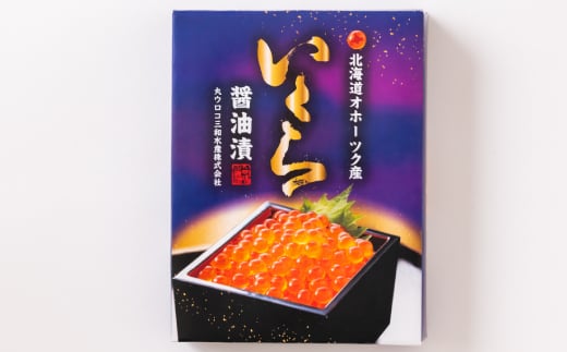 35-54 いくら醤油漬け500ｇ(250ｇ×2)