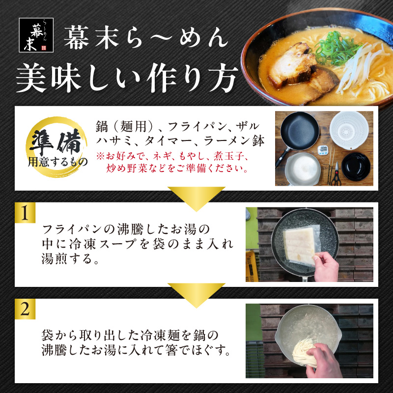【0903-4】豚骨味噌ら～めん4人前・高菜セット（冷凍）