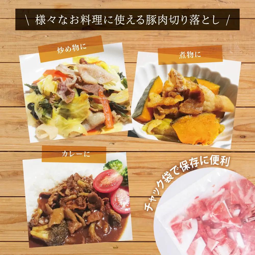 【鹿児島県産】黒豚 切り落とし 計3.6kg（600g×6袋） 肉 国産 豚肉 小分け 切落し 料理 炒め物 カレー お弁当 おかず 冷凍 お肉 スターゼン 南さつま市