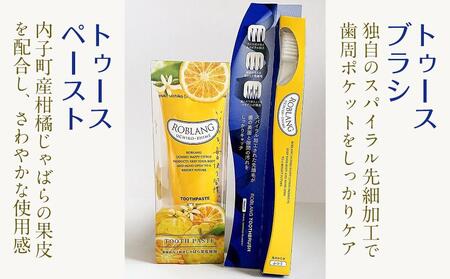 ロブラング歯磨き粉1個+歯ブラシ1本セット【スキンケア 洗浄 化粧品 コスメ 美容 人気 おすすめ 送料無料】