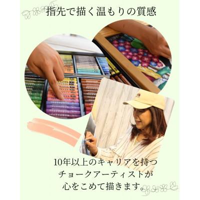 ふるさと納税 王寺町 手描き・オイルパステルで描く「オーダーメイド・ペット肖像画」A3サイズ |  | 01