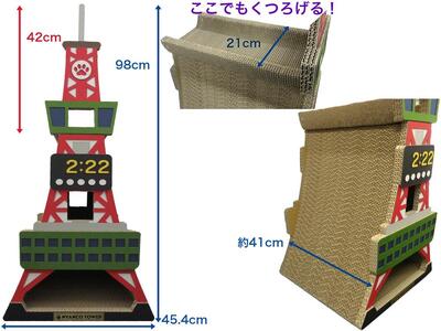 猫の爪とぎ　S型　にゃんずタワー