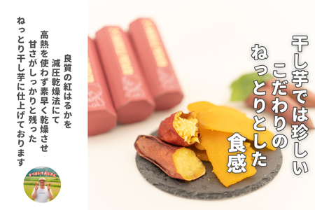 干し芋「Muscle Potato」 100g×3袋