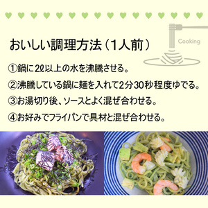 サラダ菜パスタ　くるめ菜々子　2食入×5箱セット_Cx105