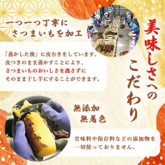 【芋屋久兵衛】茨城県産紅はるか干しいも1kgバラ詰め