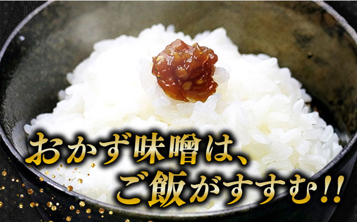 【全6回定期便】【ご飯のお供に！創業明治28年、やみつきになる味噌屋】ちりめんいりこみそ150g×8個＜瀬戸内みそ高森本店＞江田島市 [XBW036]