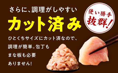 【カット済み】国産 鶏肉セット 定期便 2.1kg（もも ＆ むね） 全3回 氷温熟成×極味付け
