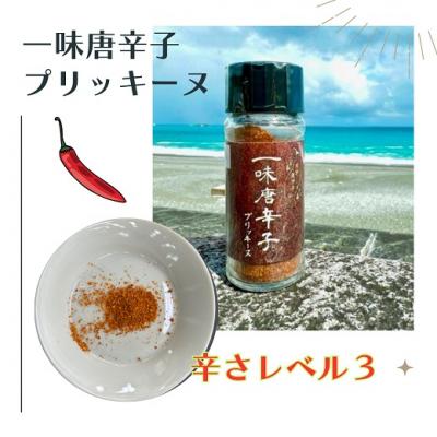 ふるさと納税 熊野市 【テレビで紹介されました】一味唐辛子　プリッキーヌ |  | 03
