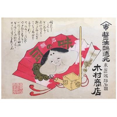 ふるさと納税 高畠町 木村醤油店のヤマイチ醤油 本醸造 特級醤油 味の司  1000ml×3本 |  | 02