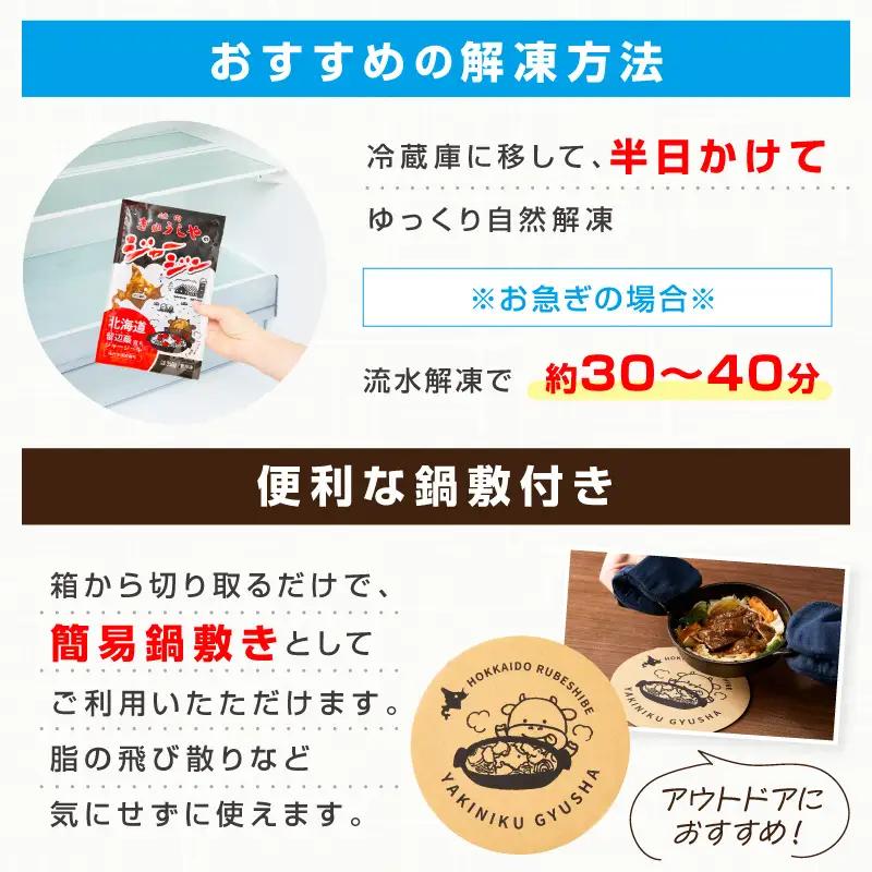 《7営業日以内に発送》ジャージー牛のジンギスカン ジャージン 350g×3パック ( ジンギスカン 牛 肉 おかず 鍋 晩ご飯 )【182-0003】