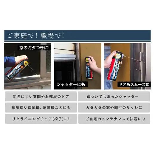 LSベルハンマースプレー 420ml ベルハンマー バイク メンテナンス 工具 潤滑油 1本 原液ボトル スズキ機工 おすすめ オイル サビ止めオイル 潤滑 家庭 シャッター 窓枠 チェーン