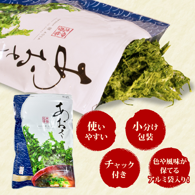 あおさ 18g 12袋 小分け セット 国産 海藻 新鮮 朝食 お手軽 簡単 味噌汁 みそ汁 お味噌汁 お吸い物 スープ 具 乾燥 朝食 伊勢 志摩 伊勢志摩 三重県 みえ いせしま いせ しま 15
