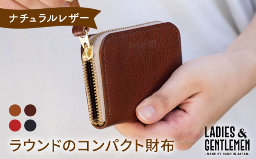 【 コニャック 】 ラウンド の コンパクト 財布 《糸島》【LADIES&GENTLEMEN】 革製品 革財布 サイフ [ADK019-1]