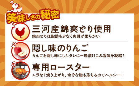 丸焼きチキン 1/2羽 錦爽どり 鶏肉 鶏肉