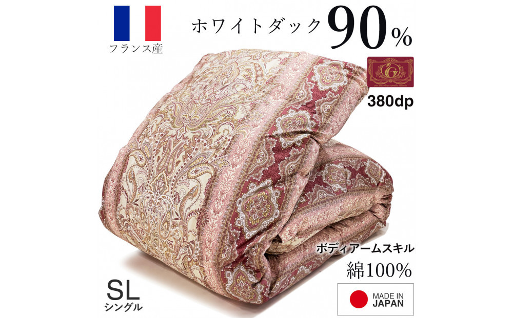 羽毛布団 シングル フランス産 ダックダウン90% 1.3kg (ピンク) ボディーアームスキルト 380dp