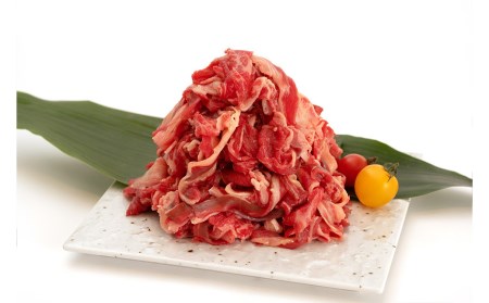 くまもとあか牛切り落とし 300g あか牛ミンチ 500g あか牛煮込み用角切り 400g  合計1.2kg