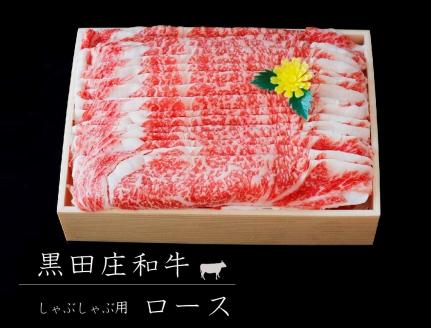 【幻の神戸ビーフ】しゃぶしゃぶ３種食べ比べセット 黒田庄和牛 1.35kg　（60-3）