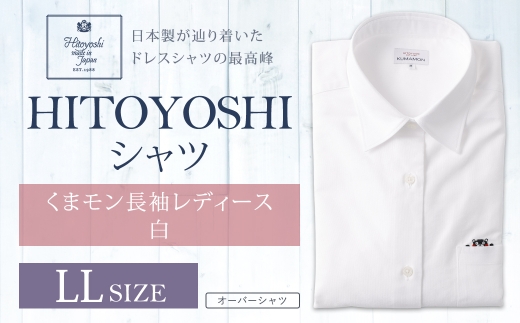 HITOYOSHIシャツくまモン長袖レディース 白 LLサイズ シャツ 長袖シャツ 長袖 レディース くまモン コラボ 婦人用 女性 ファッション 洋服
