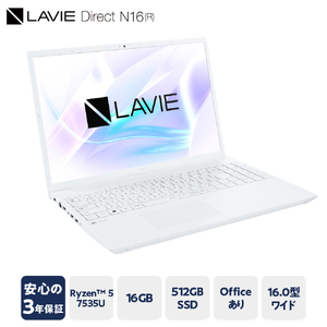 パーソナルコンピュータ2024年01月発売モデル LAVIE Direct N16(R)AMD Ryzen™ 5 7535U プロセッサー