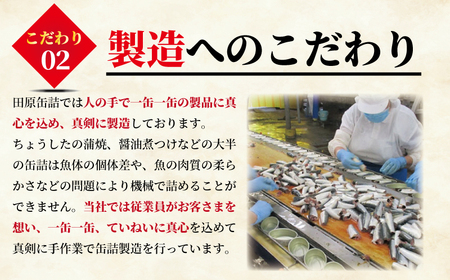 【 缶詰 】 炭焼きサンマ蒲焼 60個 | 缶詰