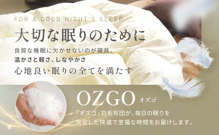 【大東寝具】～快眠のための最高級羽毛布団～　大東寝具オリジナルプレミアム　 冬用羽毛布団　オズゴ　ポーランド産　ホワイトグースダウン95％　（コウダ種）（セミダブル）