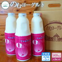 【ふるさと納税】【定期便月2回：全6回】 のむヨーグルト900ml×3本 ヨーグルト のむヨーグルト 乳製品 健康 善玉菌 整腸 無添加 免疫力アップ 定期便 6ヶ月 月2回 朝食 スイーツ ふるさと納税 北海道 中標津町 中標津【1109901】