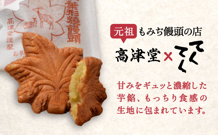 【全12回定期便】もっちり生地！もみぢ饅頭 さつまいも餡（和風/洋風）各12個 お菓子 スイーツ おやつ もみじ饅頭 広島 江田島市/峰商事合同会社[XAD032]