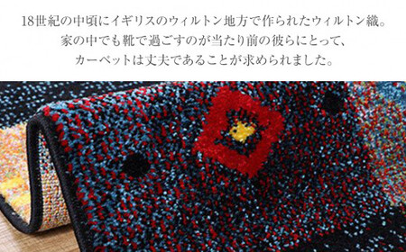 02-AP-0109・ウィルトンカーペット フォリア 133×190ｃｍ（レッド）AA419