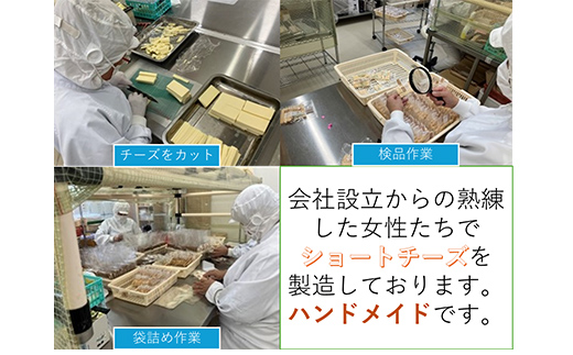 ショートチーズ　シングル３箱セット 北のハイグレード食品2016 F6S-031