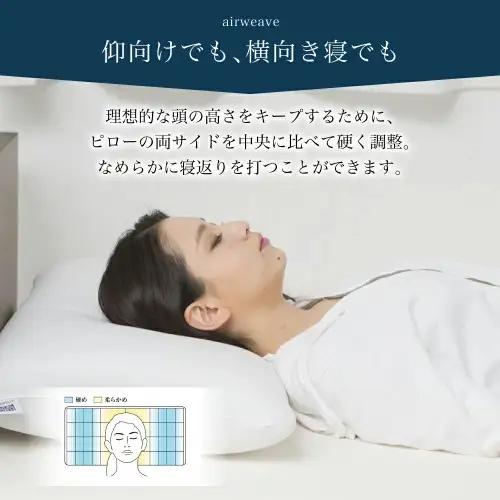 枕 エアウィーヴ ピロー S-LINE 寝具 枕 寝具