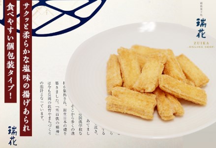 28-09A米百俵あげもち塩味 16袋（8袋×2箱セット）