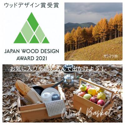 ふるさと納税 朝日村 信州朝日村産カラマツで作る本物のエコロジー 【ウッドバスケット Lサイズ】 |  | 01