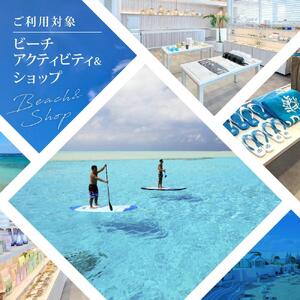 与論島 『 プリシアリゾートヨロン 』 施設利用券 10,000円分 宿泊券 | ★館内レストランやアクティビティでも利用できる★ 宿泊券 利用券 リゾートステイ 宿泊券 観光 チケット 宿泊券 宿泊