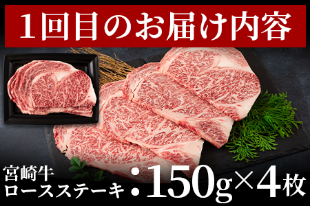 ＜【定期便3か月】宮崎牛を味わうセット 総量1.6kg＞柔らかくきめ細かい肉質と適度な霜降りの入った美味しい牛肉をご堪能下さい！【MI230-nh】【日本ハムマーケティング株式会社】