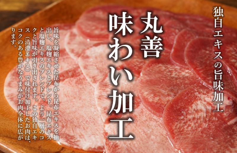 牛たん スライス 750g 小分け 250g×3P【氷温熟成×極味付け 牛肉 牛タン 焼肉用 訳あり サイズ不揃い】 mrz0018