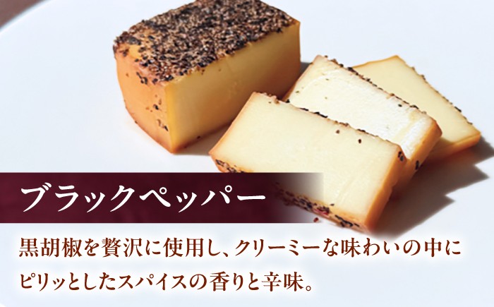 チーズ ちーず cheese スモークチーズ 桜チップ イタリアン スパイス