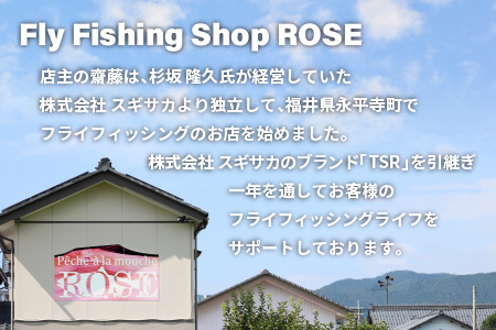 フライロッド（TSR Blanc 1406）竿袋付き [M-007003]