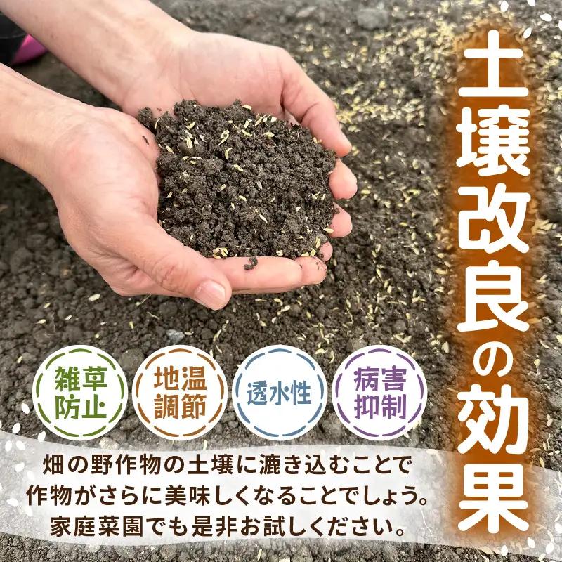 【先行予約】GOLDENもみがら 10kg × 1袋【2026年10月中旬以降順次発送】【家庭菜園  園芸 資材 土壌改良 籾殻 】 [e35-a047]